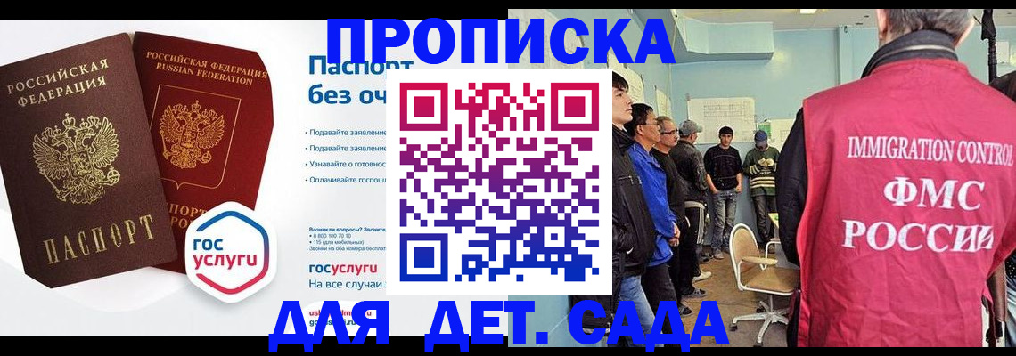 прописка паспорт в Улан-Удэ