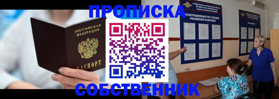 найти адрес прописки в Улан-Удэ
